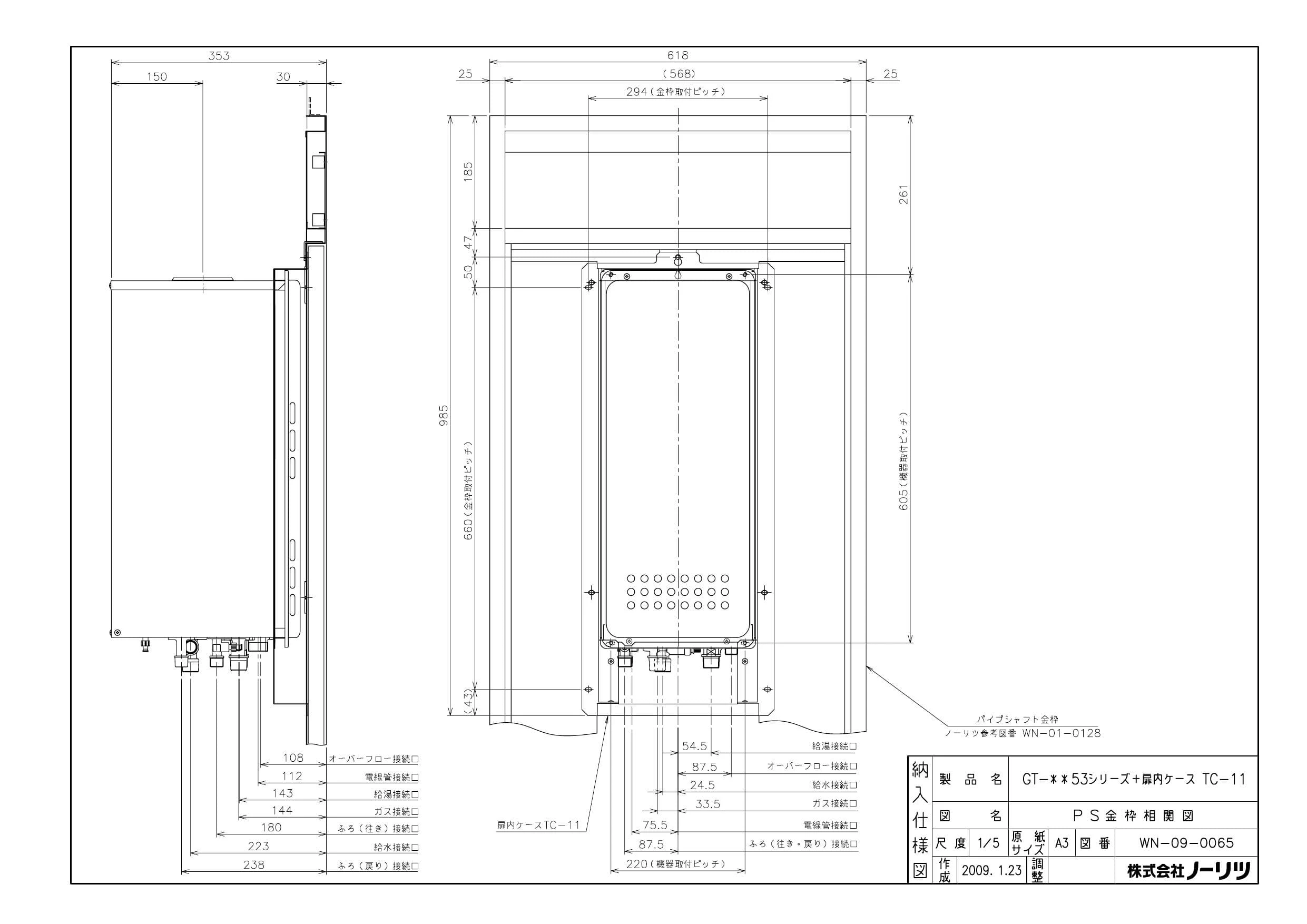 GT-1653SAWX-T-4とRC-J101マルチのセット商品 ノーリツ ガスふろ給湯器